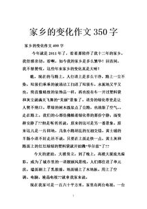 有她就是家鄉(xiāng)作文的開頭