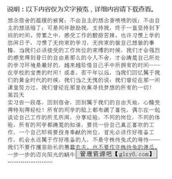 水泥廠的實習報告(水泥廠培訓的心得)