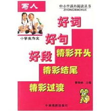 寫景類作文開頭古詩句