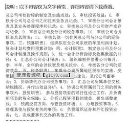 協(xié)會(huì)成員的職信格式范文(協(xié)會(huì)成員的職信格式范文)