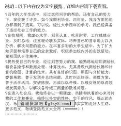 測(cè)繪專業(yè)自我鑒定(測(cè)繪專業(yè)求職信)