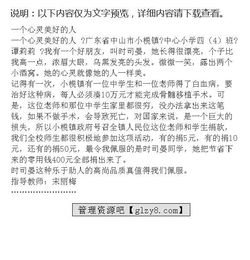 讓母愛(ài)走進(jìn)心靈作文1000字作文開頭
