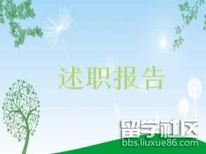 英語教師的個人述職報告(英語教師個人述職報告)