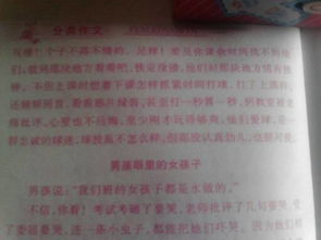 我眼中的同學作文開頭