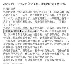 我的時(shí)髦奶奶作文400字,我的時(shí)髦奶奶作文結(jié)尾,我的時(shí)髦奶奶獲獎(jiǎng)作文