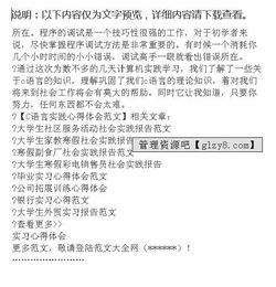 C語言實(shí)訓(xùn)心得總結(jié)范文(c語言實(shí)訓(xùn)心得體會(huì)范文)