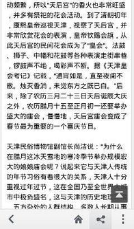 四川的春節(jié)習(xí)俗作文的開(kāi)頭