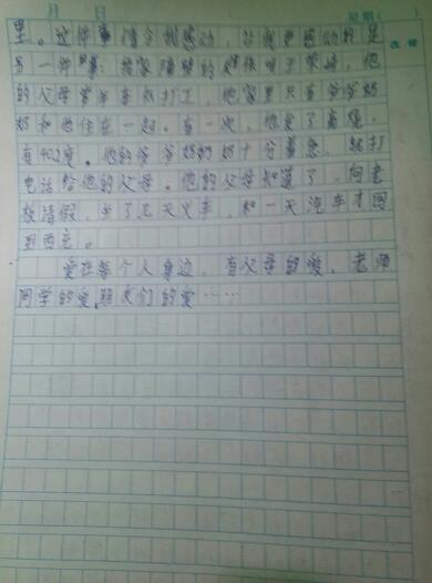 寫景抒情開頭的作文600字作文
