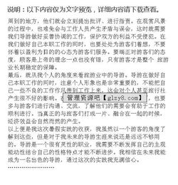 導(dǎo)游社會實(shí)踐總結(jié)(導(dǎo)游社會實(shí)踐總結(jié))