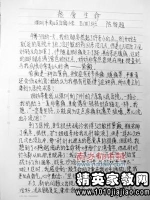 國(guó)慶節(jié)假期旅行的作文600字作文開(kāi)頭