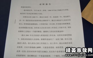 財(cái)務(wù)助理述職報(bào)告,財(cái)務(wù)助理年終述職報(bào)告(財(cái)務(wù)助理年終述職報(bào)告)