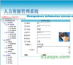 人事管理系統(tǒng)設計報告(人事管理系統(tǒng)設計報告)