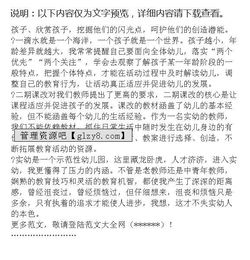 幼兒園老師見習報告(見習醫(yī)生見習報告)