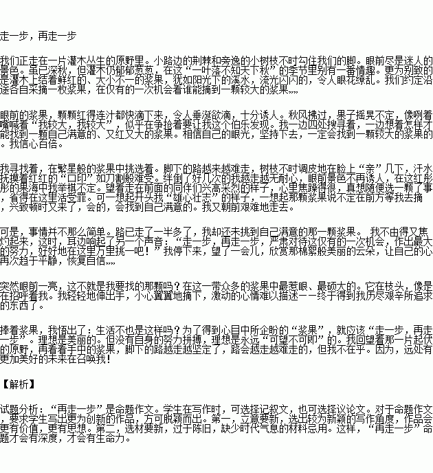 超越困難超越人生作文開頭