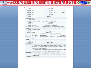 采購(gòu)跟單業(yè)務(wù)員簡(jiǎn)歷范文(采購(gòu)跟單業(yè)務(wù)員簡(jiǎn)歷范文)
