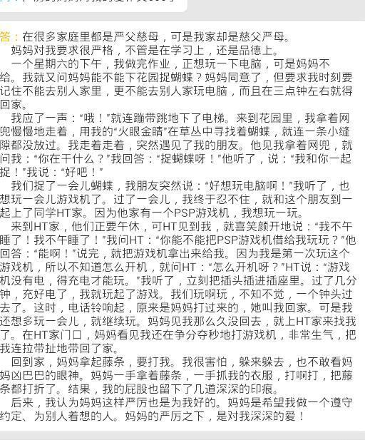形容母親嚴(yán)厲的愛作文開頭