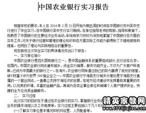 農(nóng)業(yè)局實(shí)習(xí)報(bào)告(農(nóng)業(yè)局實(shí)習(xí)報(bào)告)