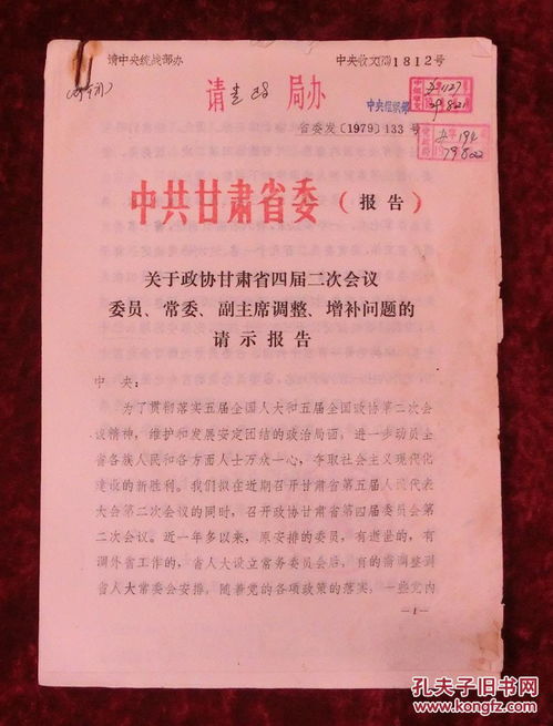關(guān)于問題的請示報告(關(guān)于請示報告)