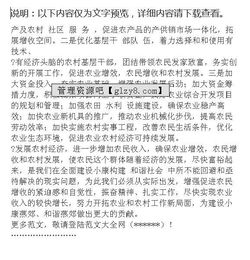 農(nóng)村集體收入調(diào)研報告(有關(guān)農(nóng)村集體調(diào)研報告)