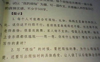 煩惱作文的開頭和結(jié)尾