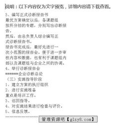 別里科夫的診斷報(bào)告：《套中人》板書(shū)設(shè)計(jì)(網(wǎng)友來(lái)稿)(別里科夫的葬詞)
