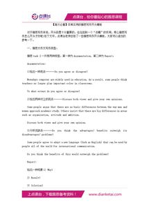 雅思作文開頭