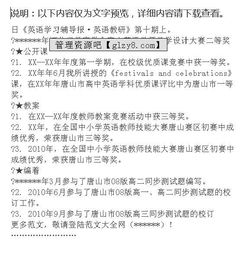 英語老師個人述職報告范文(小學英語老師個人述職報告)