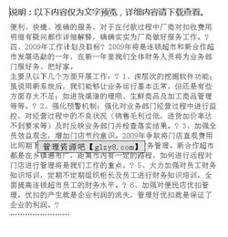 連鎖超市財務(wù)工作總結(jié)(連鎖超市財務(wù)工作總結(jié))