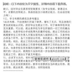 赴廣東考察報(bào)告范文(赴廣東學(xué)習(xí)教科研考察報(bào)告范文)