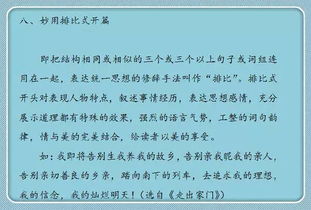 遇見一種品質(zhì)作文開頭