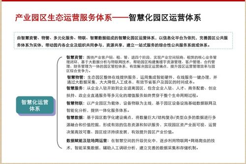 生態(tài)產(chǎn)業(yè)園區(qū)的工作報告(縣關于建設生態(tài)區(qū)的調(diào)研報告（林業(yè)）)