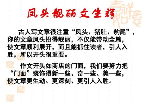 再回首作文開頭和結(jié)尾六級