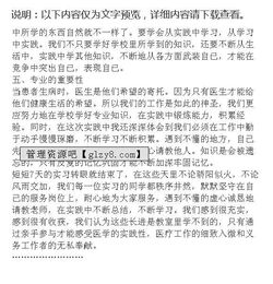 醫(yī)學(xué)假期社會實踐報告(醫(yī)學(xué)假期社會實踐報告)