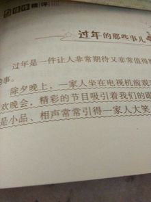 描寫新的作文開頭