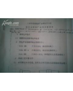 工廠考察報告范文(考察報告格式)