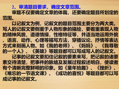 描寫,中考,開(kāi)頭,滿分作文