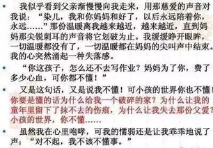 描寫一個人心里作文開頭結(jié)尾