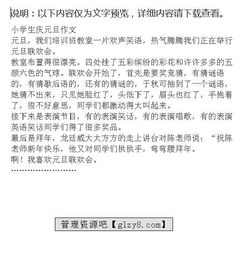家鄉(xiāng)的風(fēng)俗作文開頭,中秋節(jié)的風(fēng)俗作文開頭,關(guān)于風(fēng)俗作文的開頭結(jié)尾