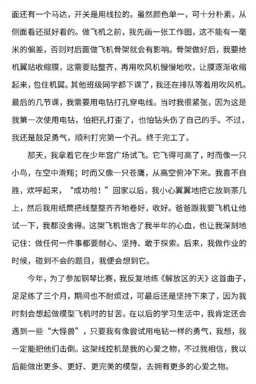 六級(jí)作文精彩開(kāi)頭和內(nèi)容