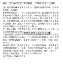 心中最美的花作文開頭