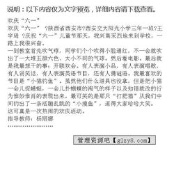 慶六一作文的開(kāi)頭結(jié)尾