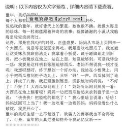 童中美好記憶作文開頭結(jié)尾