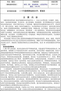 大學(xué)生讀書(shū)報(bào)告范文(大學(xué)生讀書(shū)報(bào)告的范文)
