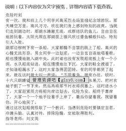 當(dāng)危險(xiǎn)發(fā)生的時(shí)候作文開頭