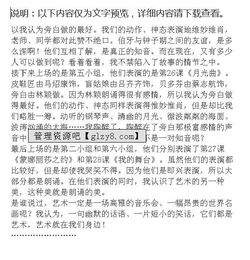 作文,開頭,藝術