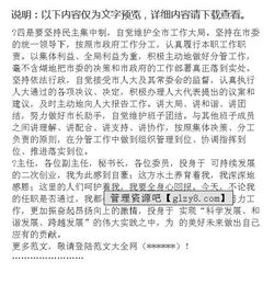 企業(yè)領(lǐng)導任職講話(企業(yè)新領(lǐng)導上任講話)