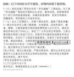 文明單位自查報(bào)告（精選）(文明單位自查報(bào)告)