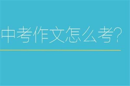 疫情初三備戰(zhàn)中考作文開(kāi)頭