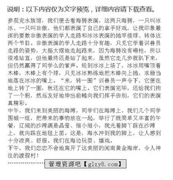 秋游作文開頭結(jié)尾不少于200字