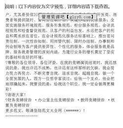 會(huì)計(jì)主管競聘報(bào)告范文(會(huì)計(jì)主管競聘報(bào)告)